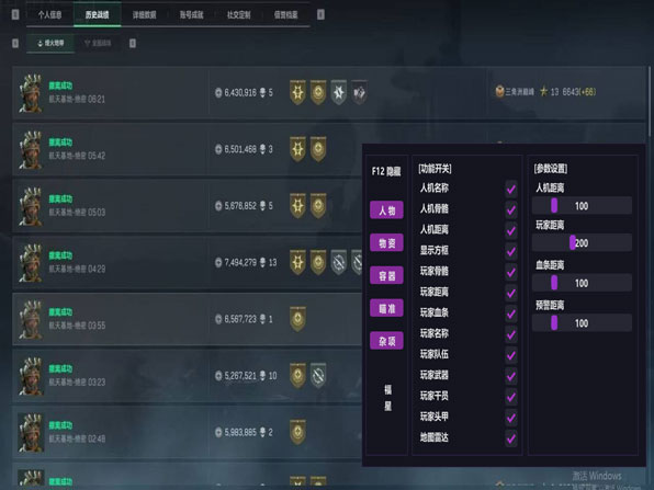 双机内存辅助三角洲软件效果